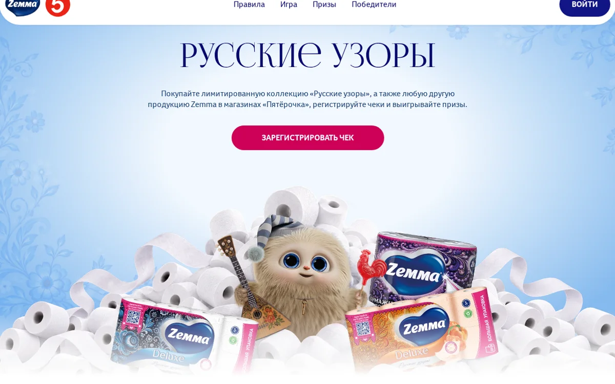 Акция Zemma и Пятерочка