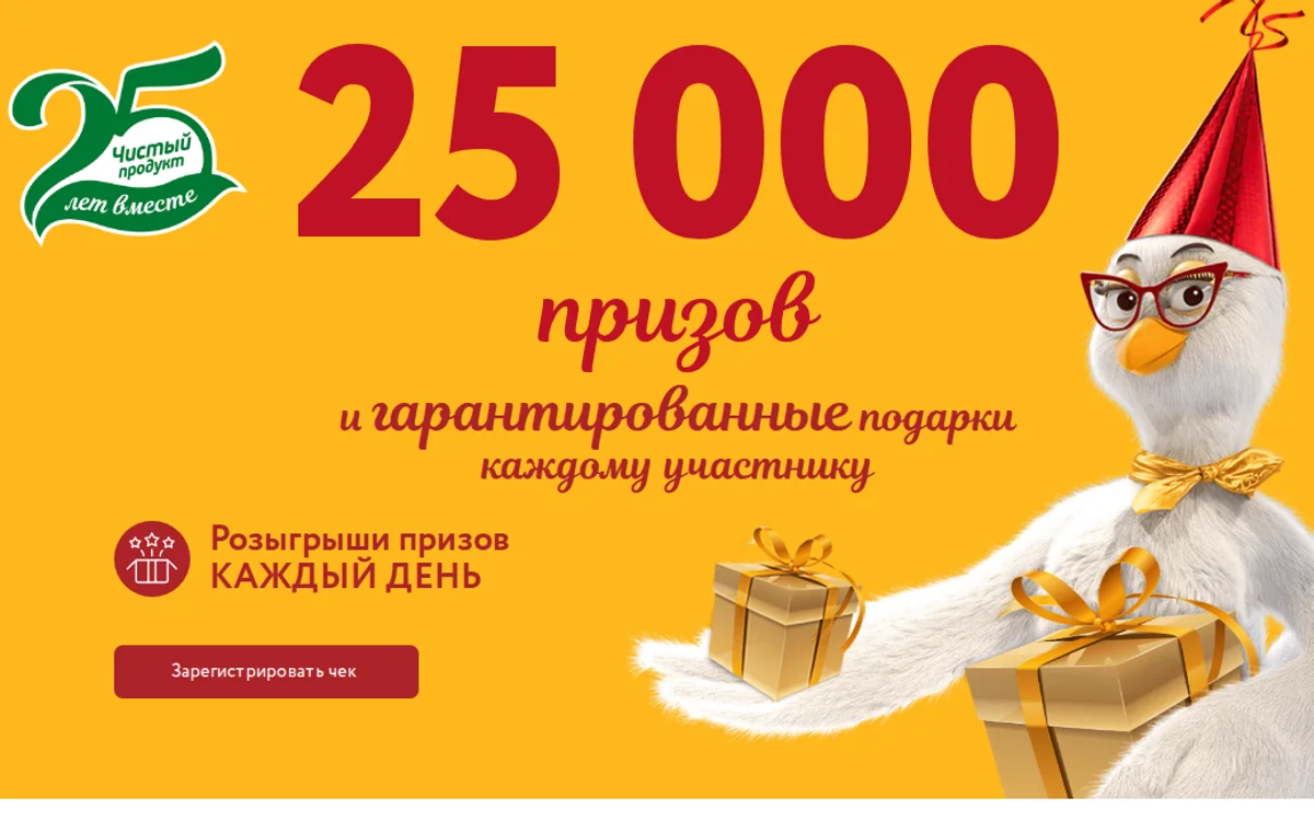 Акция Петелинка